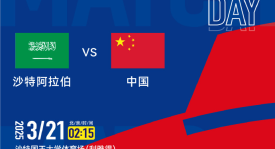 世预赛焦点战：瑞士队迎战斯洛文尼亚队，悬念与实力对决